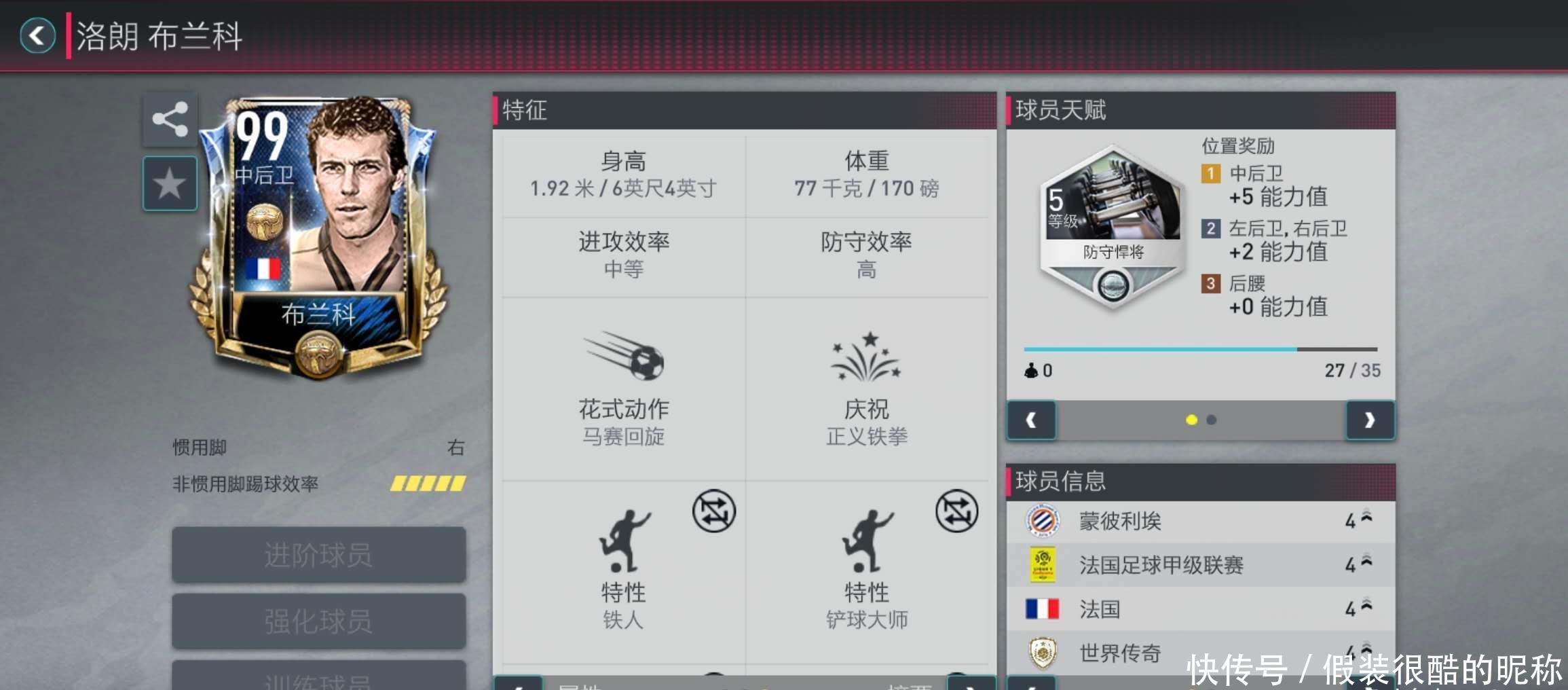 与战术变